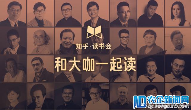 知乎上线音频付费产品“知乎<em></em>·读书会“  李银河等名人领读