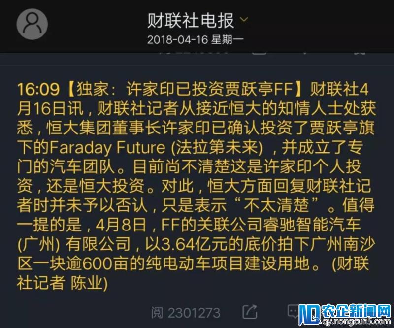 甘薇欠毛阿敏老公14亿成“老赖”，背后是乐视和易到的一地鸡毛