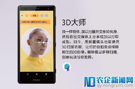 Xperia XZ2发布，体验V振三感娱乐世界,售价5999元