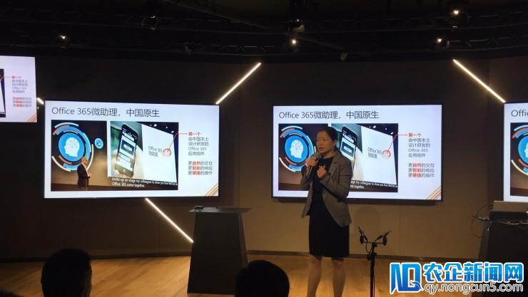 Office 365 落地中国四周年了，它打算用 AI 来赋能中国生产力
