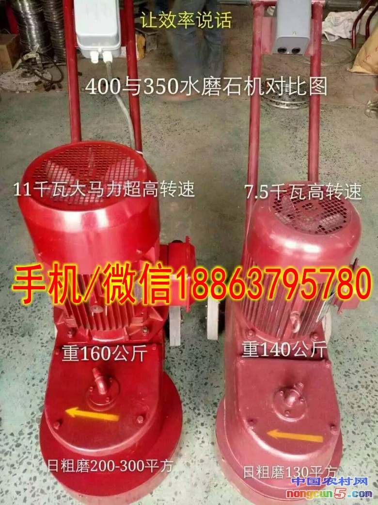 400型水磨石機(jī)_conew2