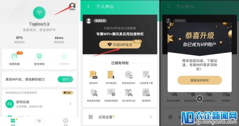 公共场所连网卡到爆 腾讯WiFi管家“应用加速”特权了解一下