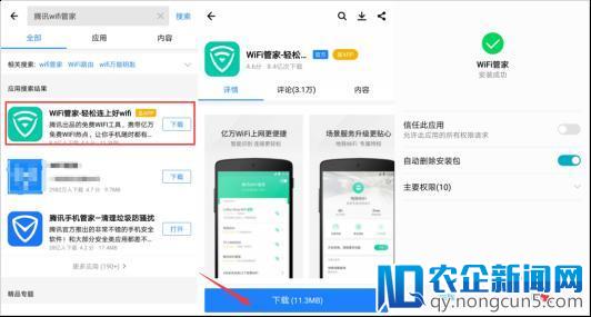 公共场所连网卡到爆 腾讯WiFi管家“应用加速”特权了解一下