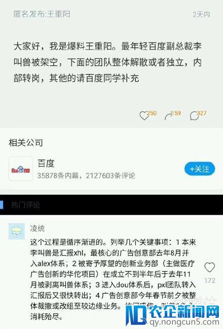 百度最年轻副总裁“李叫兽”离职了，称准备开始新方向 | 钛快讯