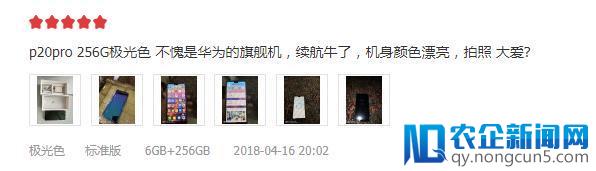 首批用户好评如潮 iPhone用户纷纷晒单华为P20