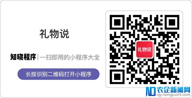 社交类小程序再添新玩法，社交+零售激发无限商业模式