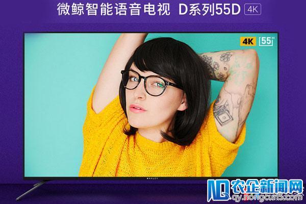 小米电视4A 55英寸和微鲸55D小米电视4A,微鲸55D