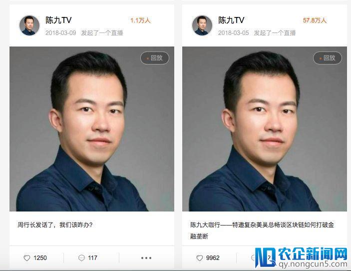 以直播形式切入区块链内容产业，陈九TV想让天下无人被割“韭菜”