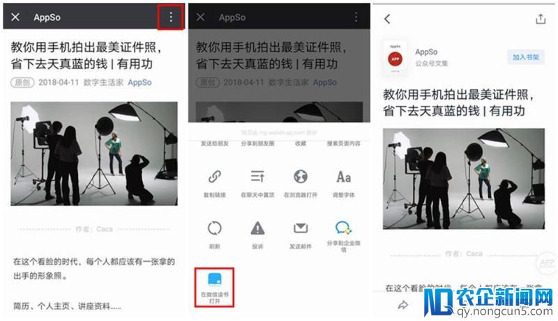 想像看书一样读公众号文章？用这招最简单