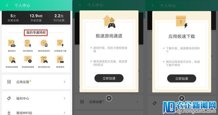 公共场所连网卡到爆 腾讯WiFi管家“应用加速”特权了解一下