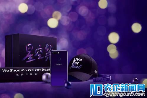 明日线上正式开售 OPPO R15星空紫特别版亮点大起底