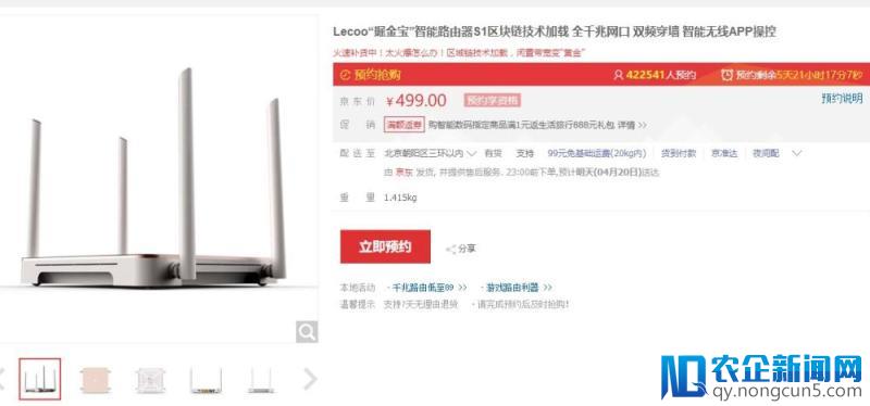 传联想Lecoo首批新品卖光后正在全国紧急备货