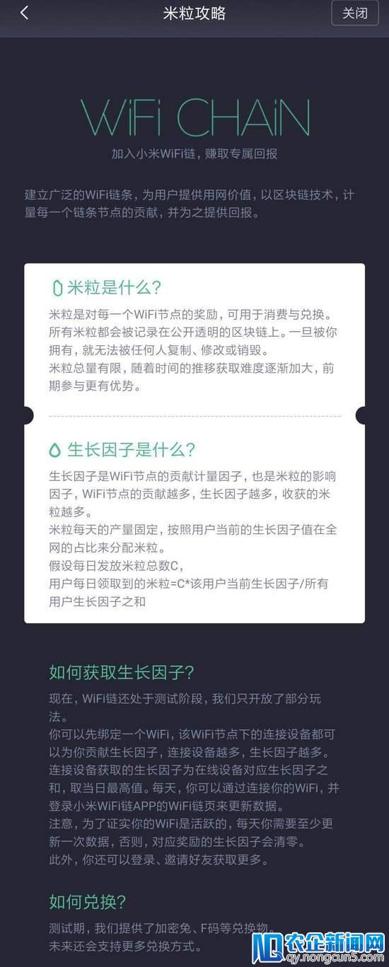 小米再推区块链产品：WiFi链