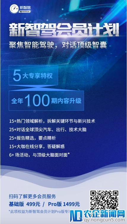 地平线CEO余凯：自动驾驶处理器研发面临最复杂的技术挑战，地平线正发力挑战