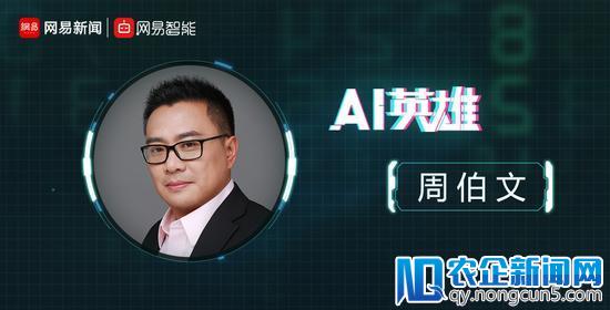 AI英雄 | 对话周伯文:京东的AI布局与BAT有什么不同