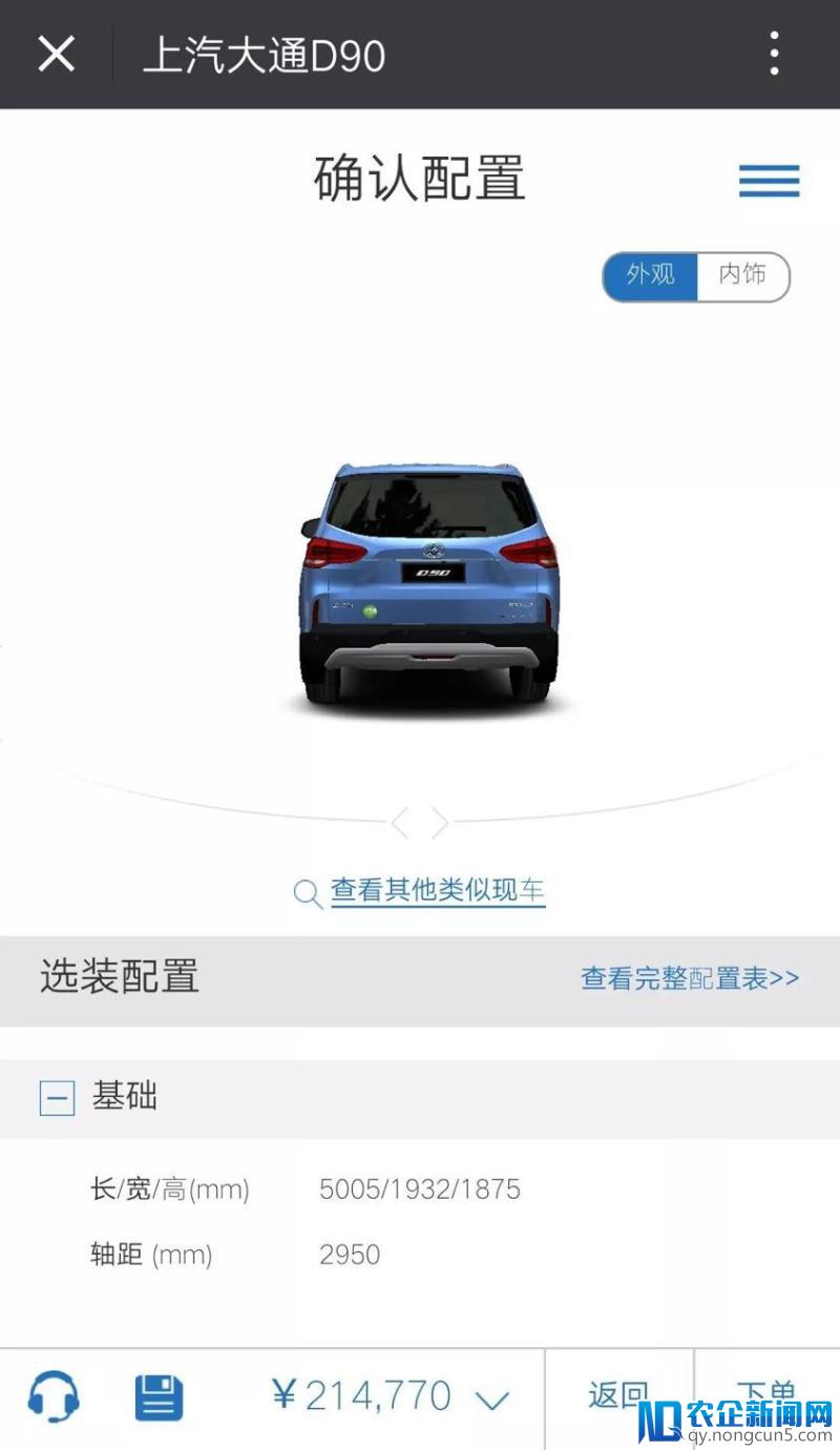 同样是买车，朋友总能比我少花一台iPhoneX的钱