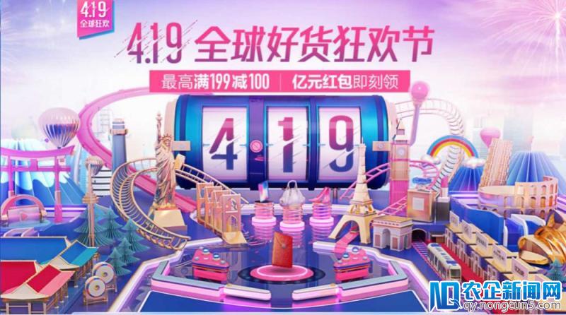 唯品会4.19狂欢节战绩出炉：开售5分钟销售额破亿，95后成剁手王