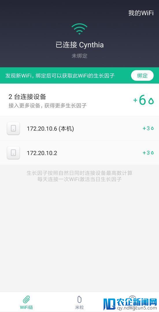 小米再推区块链产品：WiFi链