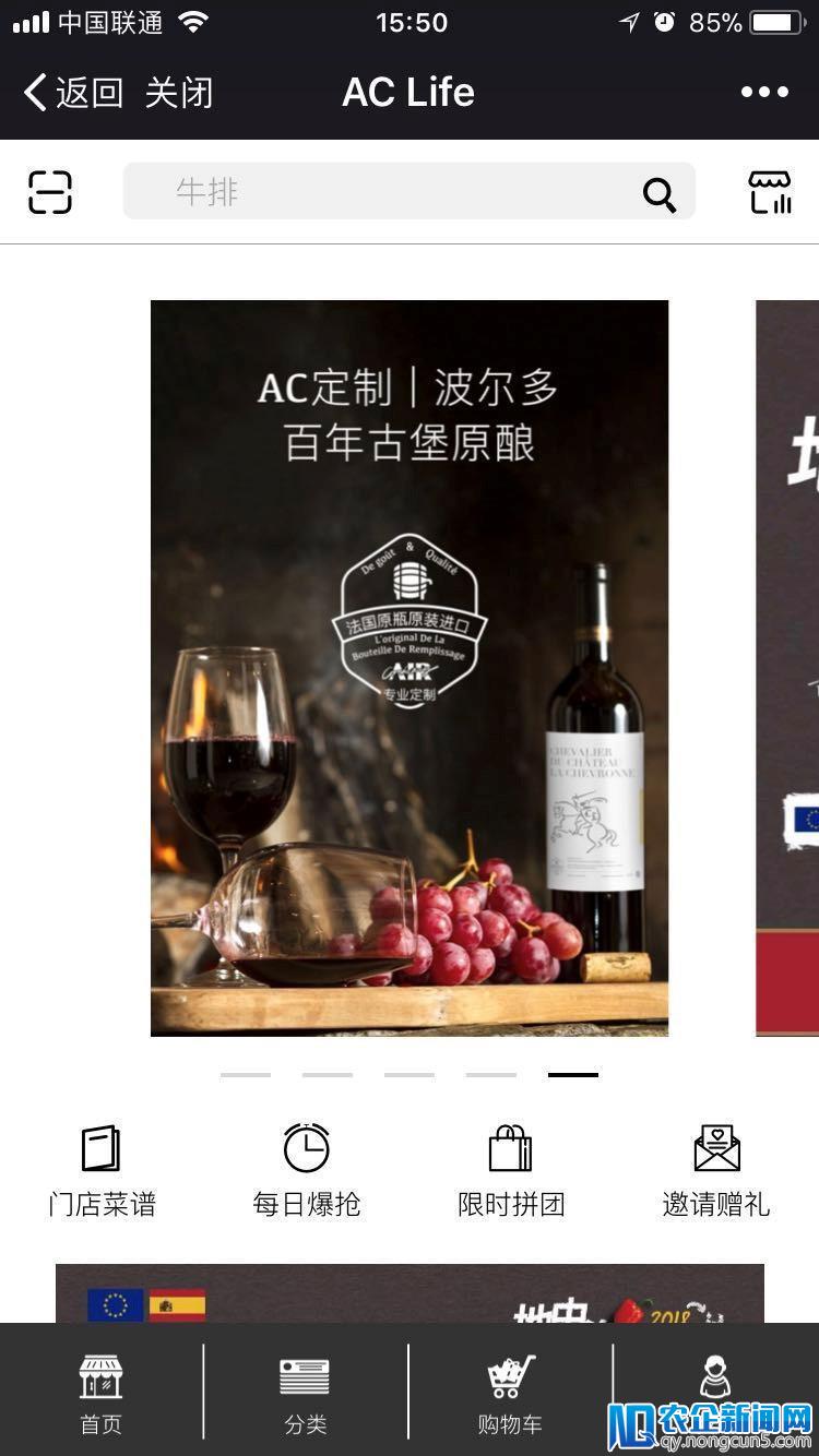 AC Life获大使馆推荐，西班牙成为地中海美食之旅首站