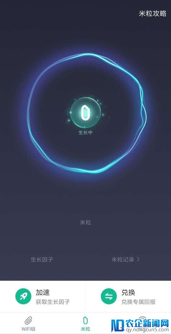 小米再推区块链产品：WiFi链