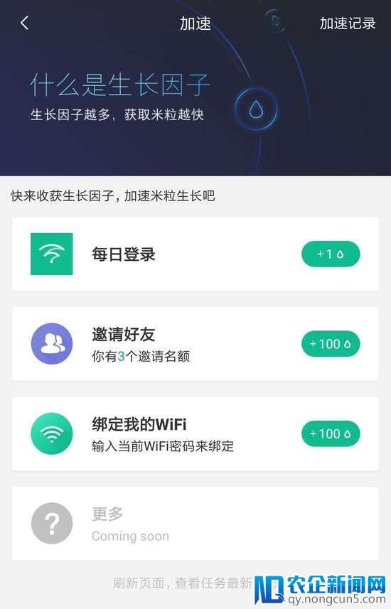 小米再推区块链产品：WiFi链