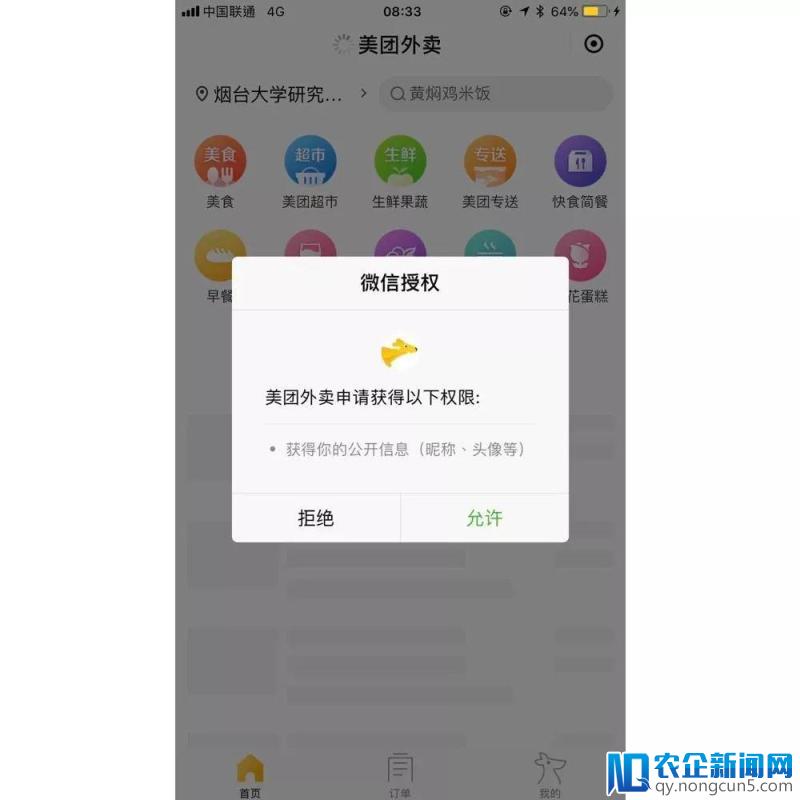 微信将遏制小程序授权「乱象」/ 小游戏分成调整，50 万元以下全部归开发者