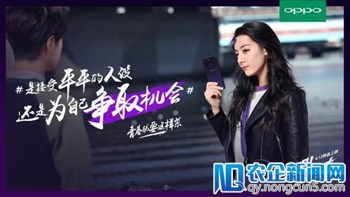 从“迎合”到“引领” OPPO如何获得年轻人的喜爱