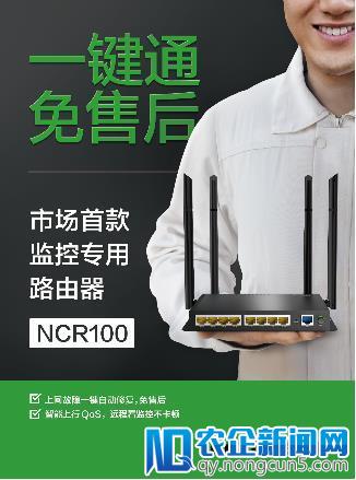 磊科监控专用路由器NCR100亮相东北安博会，“一键通”备受瞩目