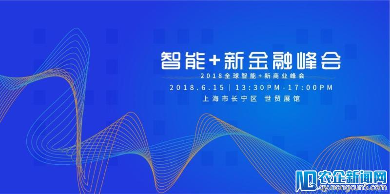 数字科技金融的三次进阶：数字化、共享化、智慧化