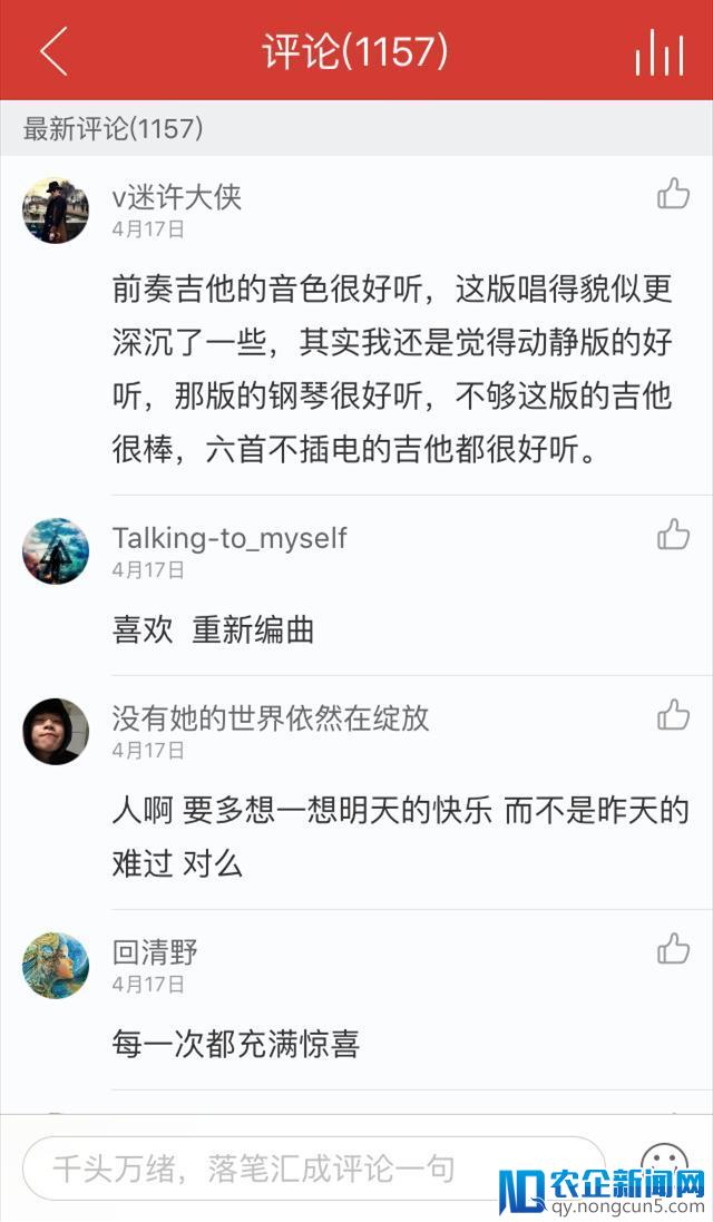 李志数字专辑《爵士乐与不插电新编12首》网易云音乐销售额突破百万