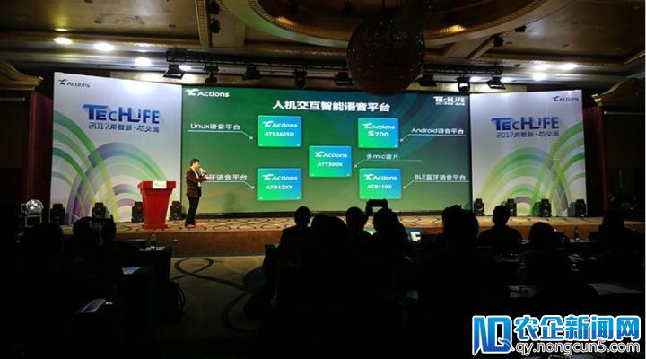 AWE2018炬芯肖凯平：AI赋能传统产品转生快速落地