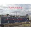 3000W太陽能發(fā)電機(jī)組