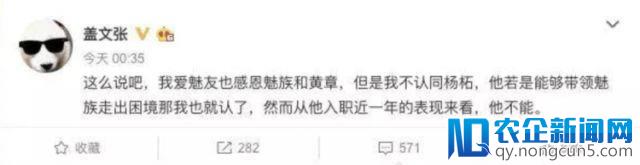 “ 慈禧”式领导者黄章：魅族醒醒吧，大清亡了