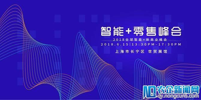 盛景网联集团合伙人颜艳春确认参加“2018全球智能+新商业峰会”