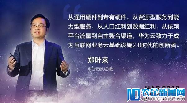 这次华为重点谈智能世界和AI，战略又变了？