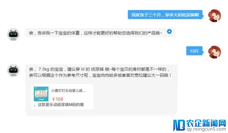 智能一点：用Task-bot任务型对话机器人，打造会赚钱的AI导购