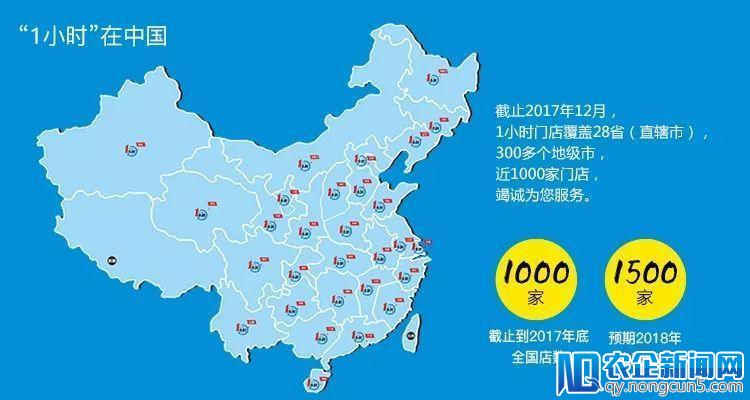 手机后市场线下服务商“1小时”完成3000万元A轮融资，广发信德领投