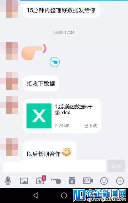 一条不到一毛，美团用户信息泄露被倒卖