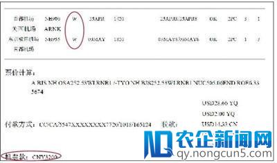 消费者飞猪买票后被擅自降舱:4650元买了3200元的票