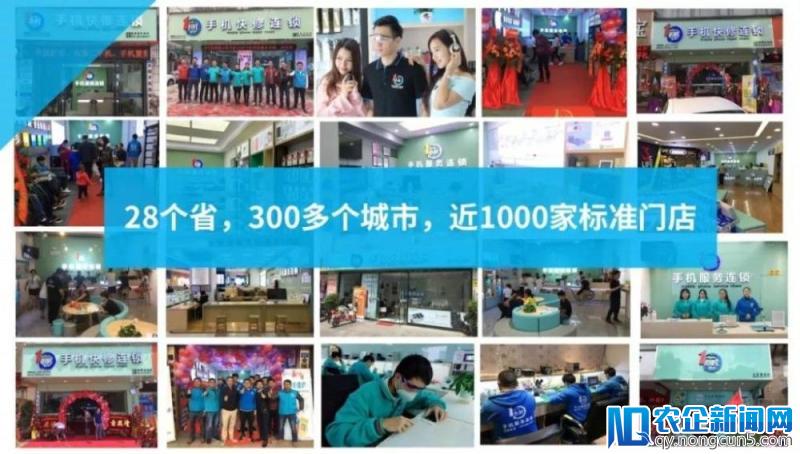 手机后市场线下服务商“1小时”完成3000万元A轮融资，广发信德领投