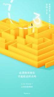 全新Flyme 7带来五大升级 让体验更美好