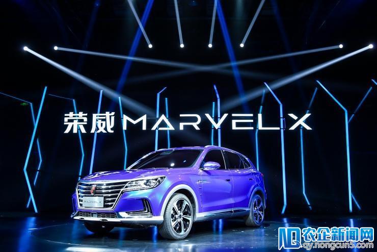 搭载斑马3.0系统，支持自主泊车、无线充电，荣威纯电动SUV Marvel X发布