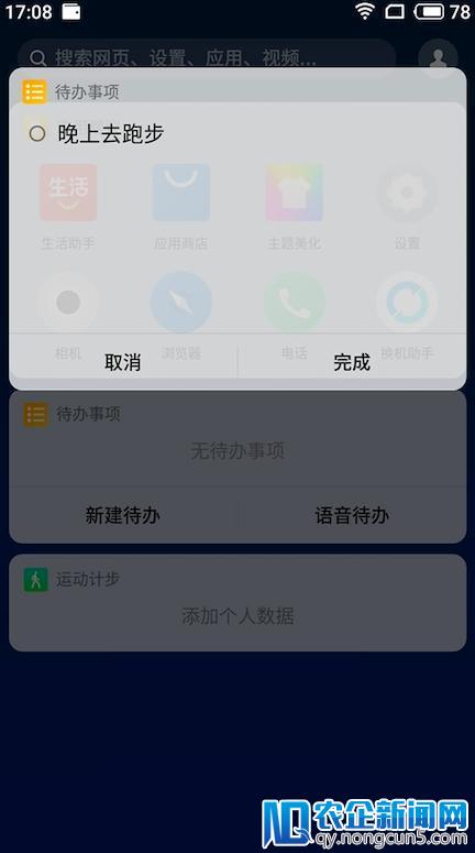 Flyme 7上手初体验：性能强劲、操作更高效