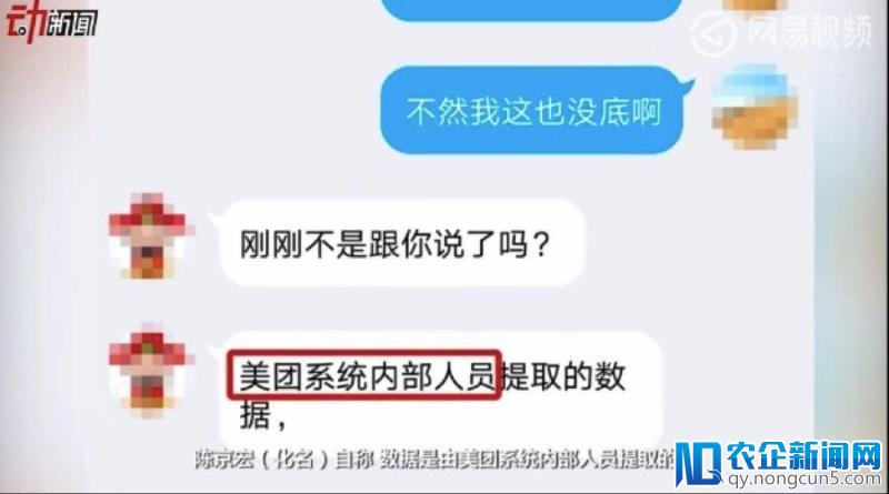 美团等外卖用户信息泄露1毛钱1条网上卖，回应称在排查