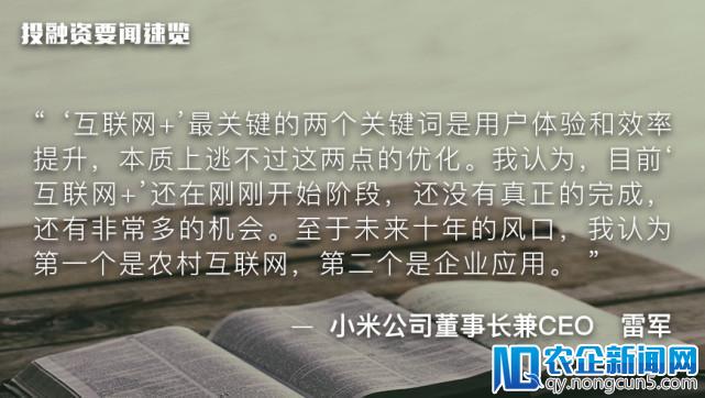 投融资要闻速览 | 它把海底捞搬到便利店，为此获得4千万融资