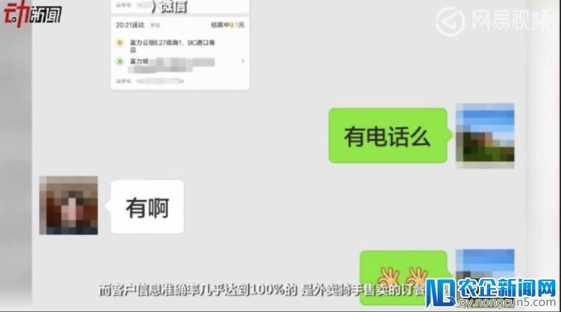 美团等外卖用户信息泄露1毛钱1条网上卖，回应称在排查