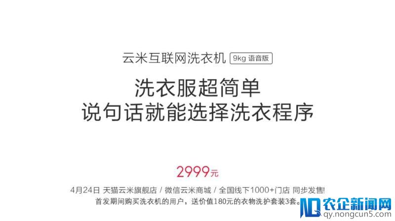 性价比之王，云米互联网洗衣机成家电新宠