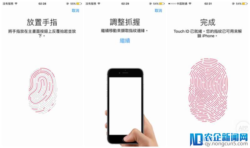让 iPhone 手机指纹解锁更灵敏
