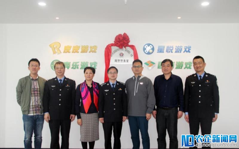 警企合作维护网络安全，乐玩公司网警警务室正式成立