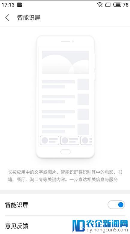 Flyme 7上手初体验：性能强劲、操作更高效